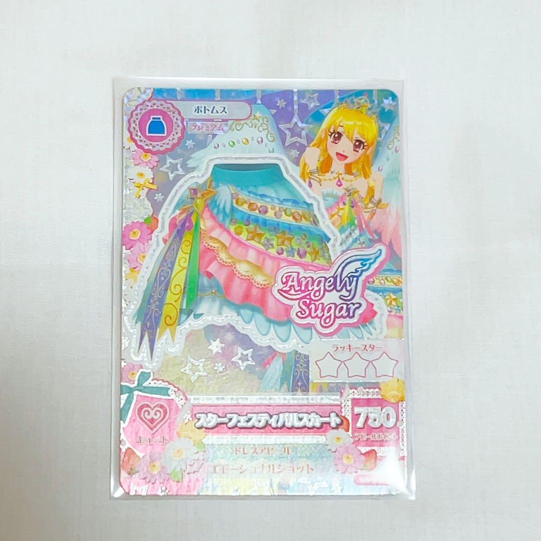 アイカツ 星宮いちご スターフェスティバルコーデ アイカツカード