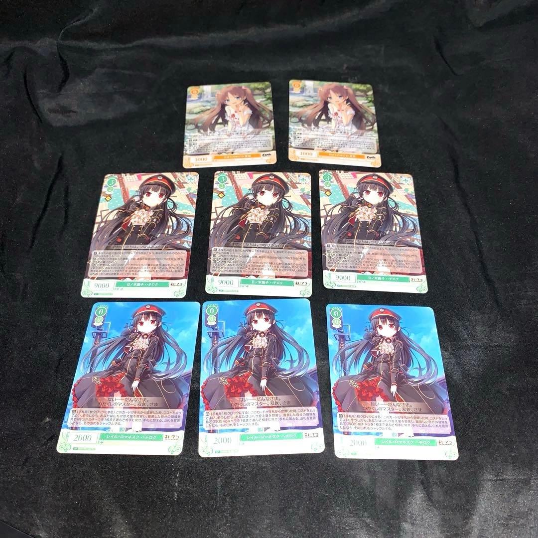 ヴァイスシュヴァルツロゼ Lose&Whisp セミ 4コン