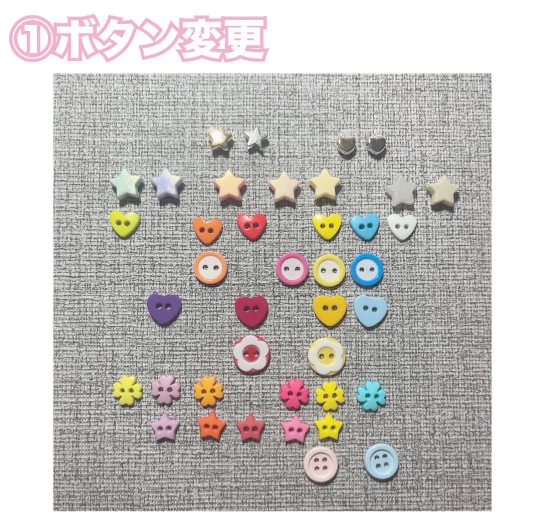 ちびぬい服カスタムオーダーページ⋆*