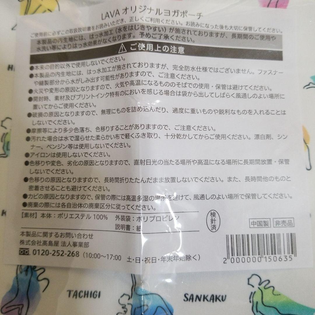 LAVA ヨガマットとラグ 収納バッグ付き