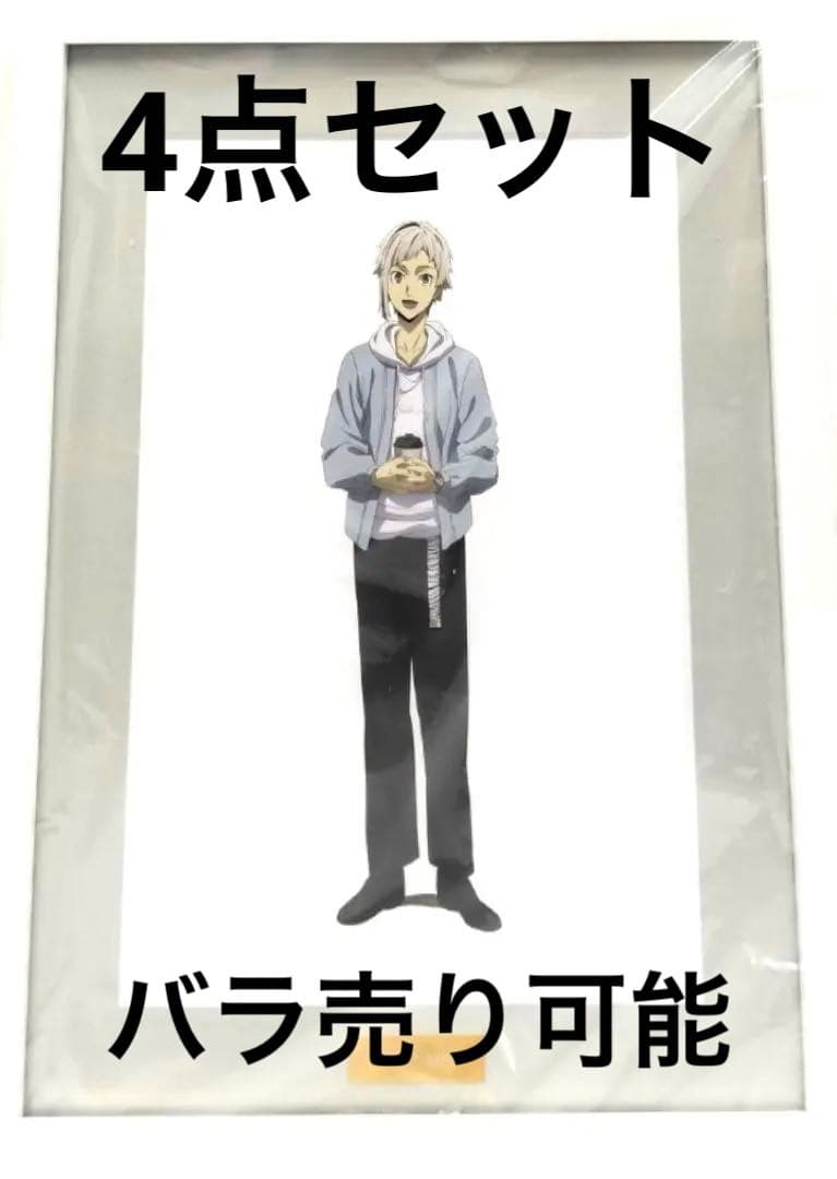 バラ売り可能　文豪ストレイドッグス　キャラファイングラフ　冬の休日
