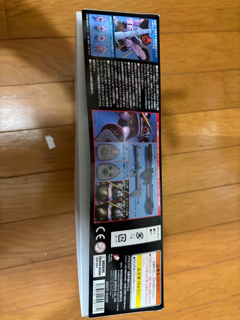 HG MS-09 ドム MS-09R リック・ドム