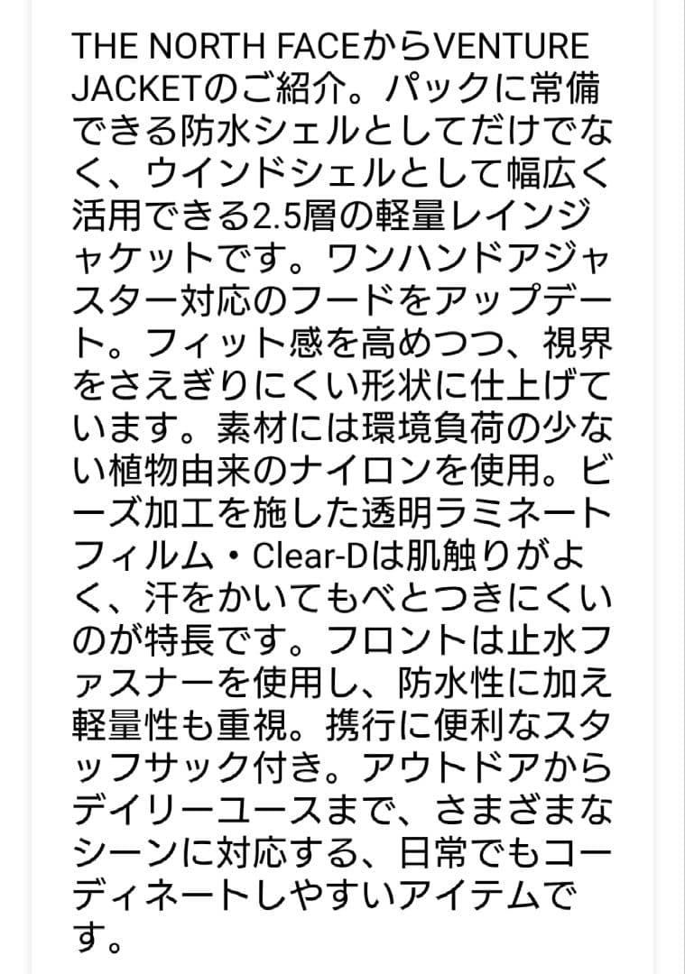 THE NORTH FACE ウインドブレーカー XL