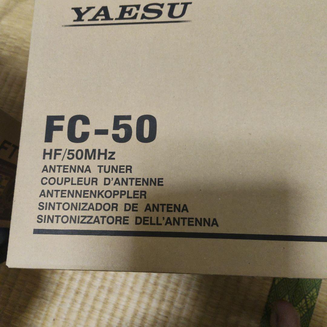整理整頓さま専用YAESU FT-891M(50W)+FC-50