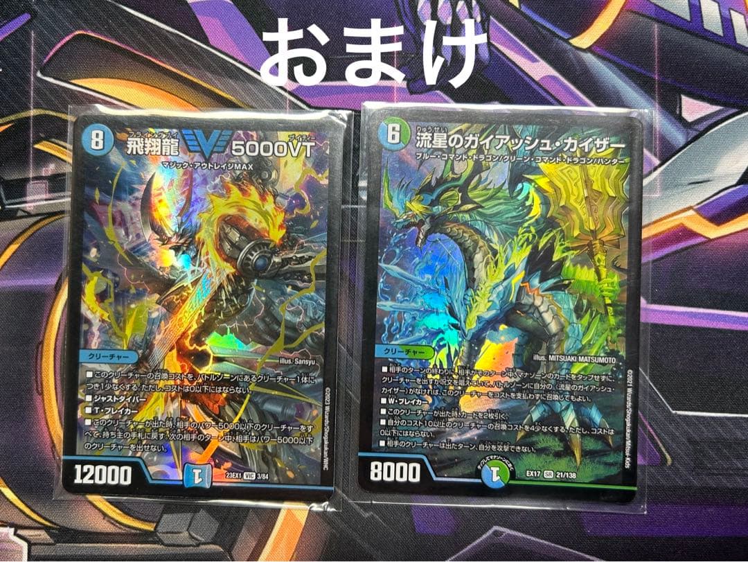 デュエマ　スノーフェアリー　デッキ　洗打の妖精　　ワンオン　マルル　等　パーツ