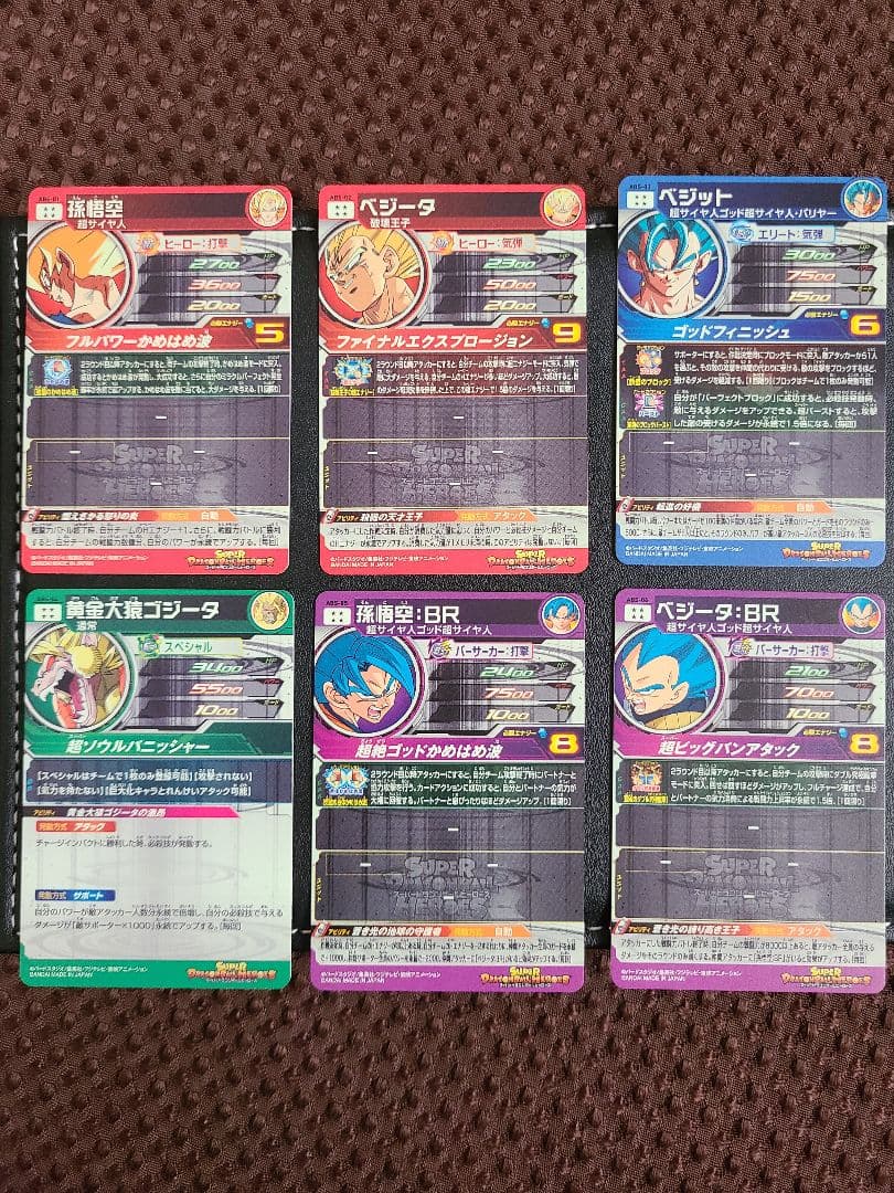 ドラゴンボ－ルヒ－ロ－ズ