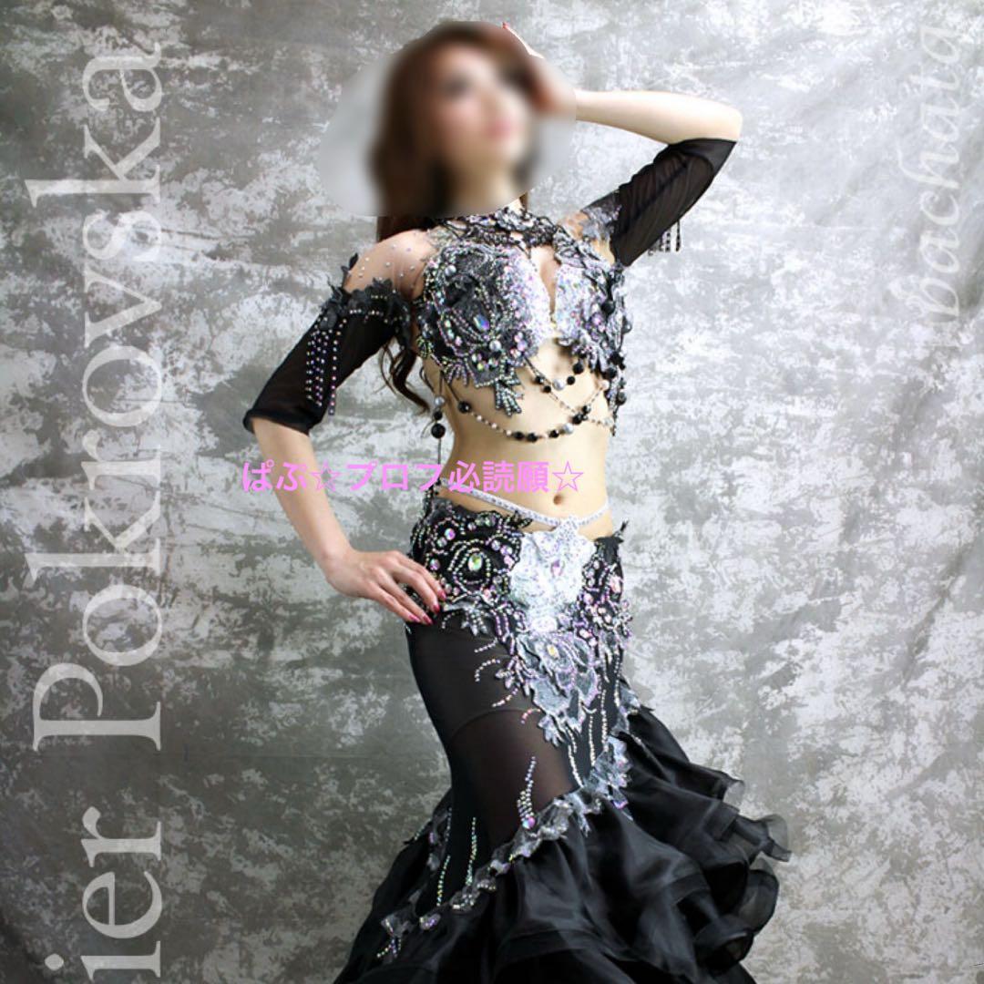 【美品】定価約11万★Atelier pokrovska★ベリーダンス衣装★