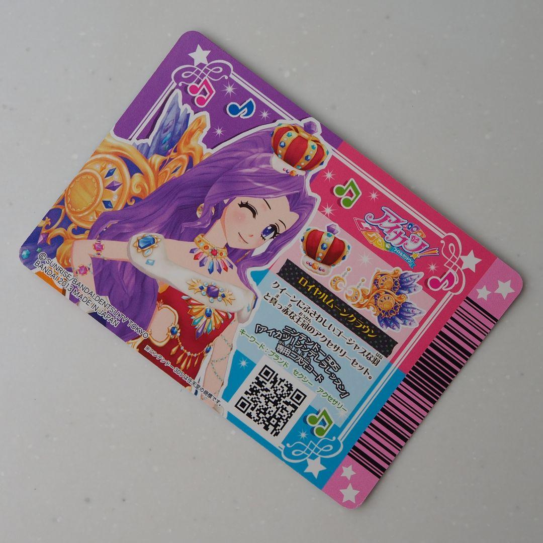 アイカツカード　スターフェスティバルコーデ＆ロイヤルムーンコーデ