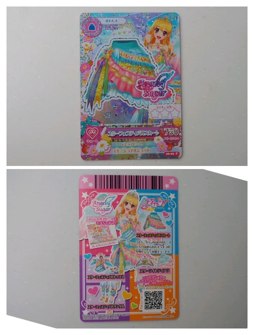 アイカツカード　スターフェスティバルコーデ＆ロイヤルムーンコーデ
