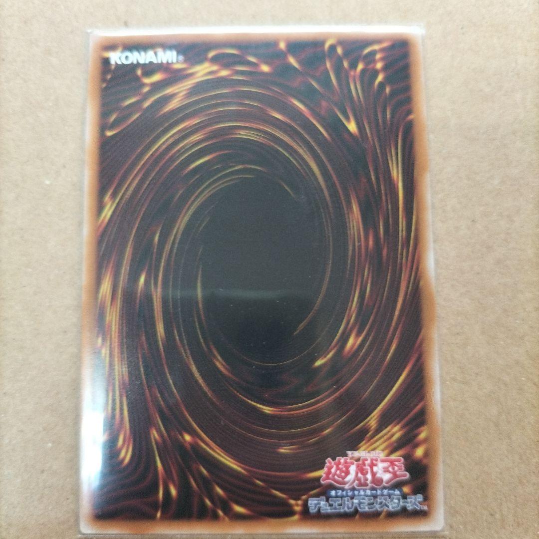 遊戯王　調和ノ天救竜　フィドラウリス＝ハルモニア　プラズマ