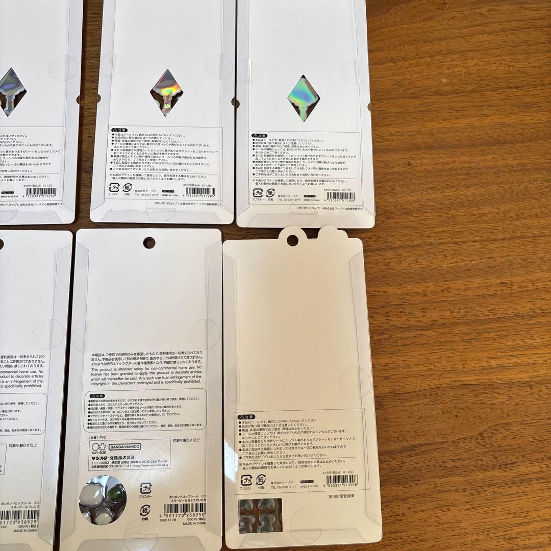 ボンボンドロップシール　１０枚セット