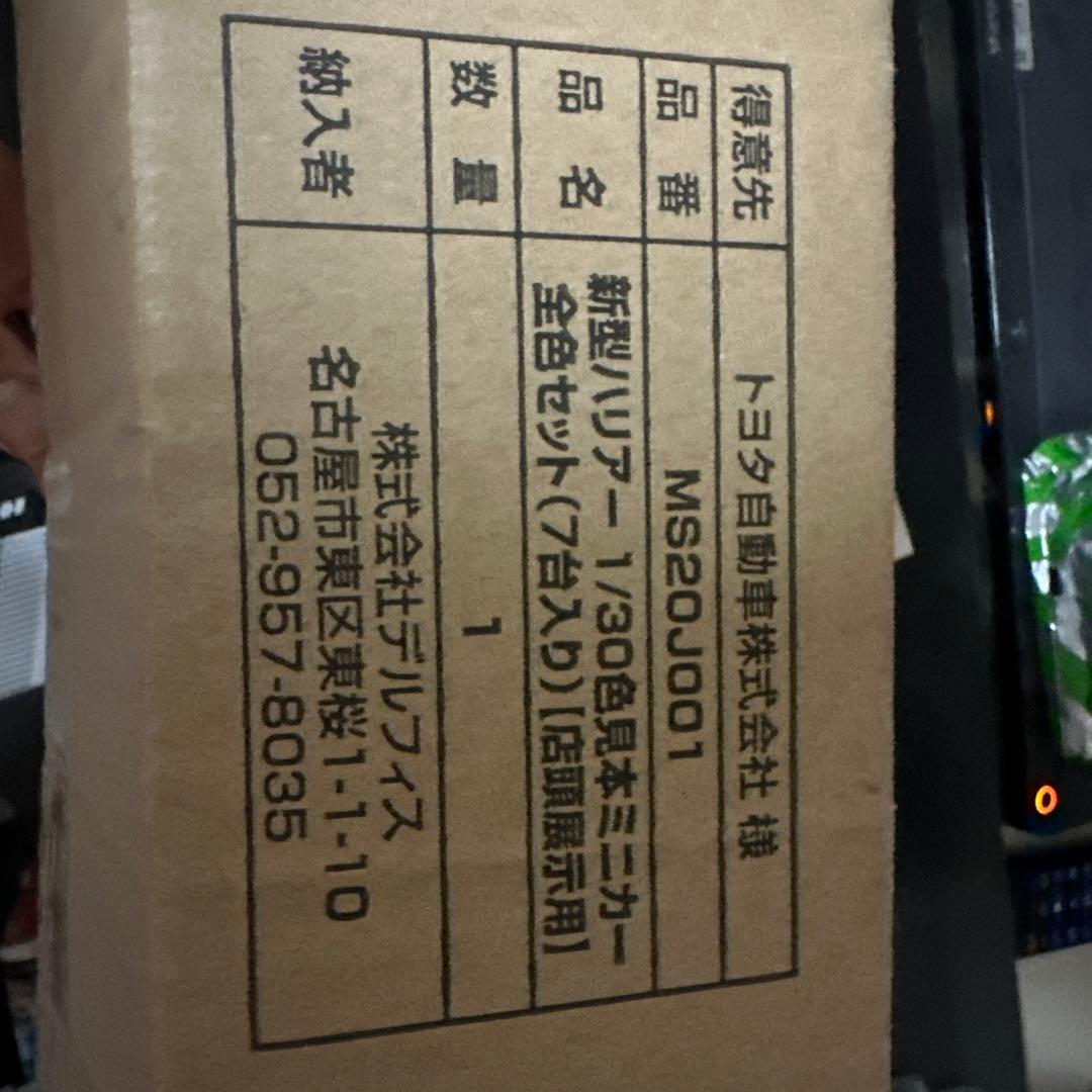 ハリアー7台コンプリートセット！希少