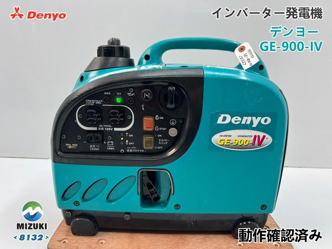 DENYO デンヨー インバーター発電機 GE-900SS-IV★動作良好♪32