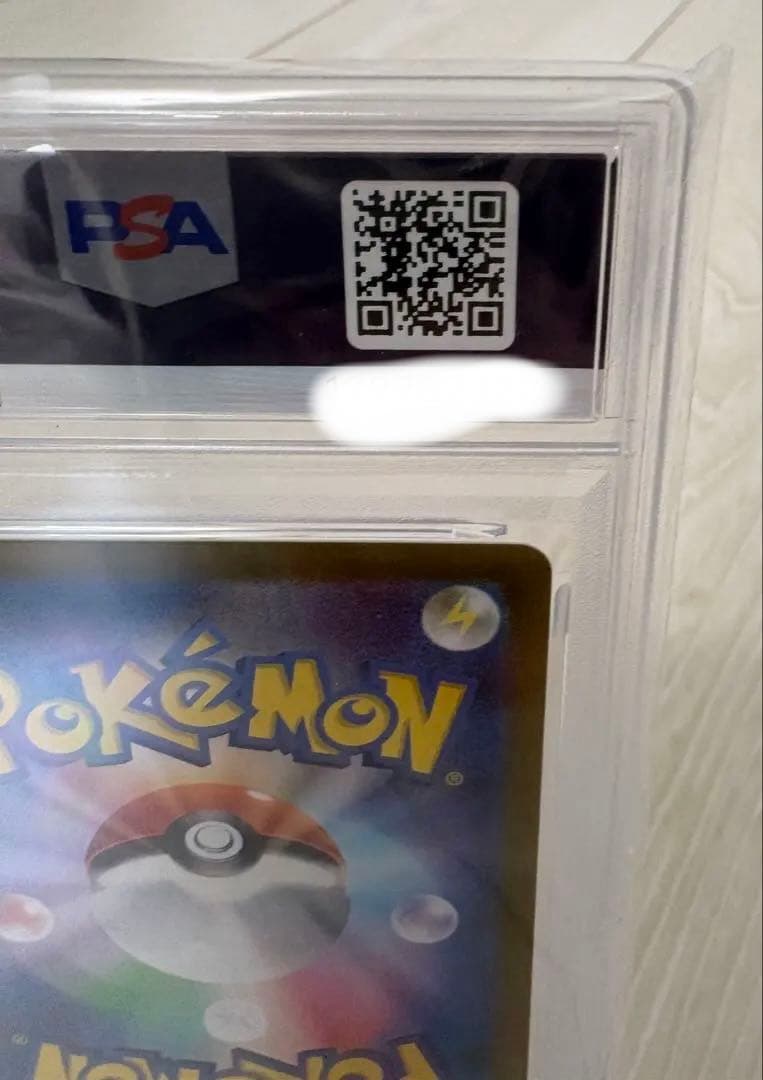 PSA10 ピカチュウ S [SV4a 236/190](ハイクラスパック)