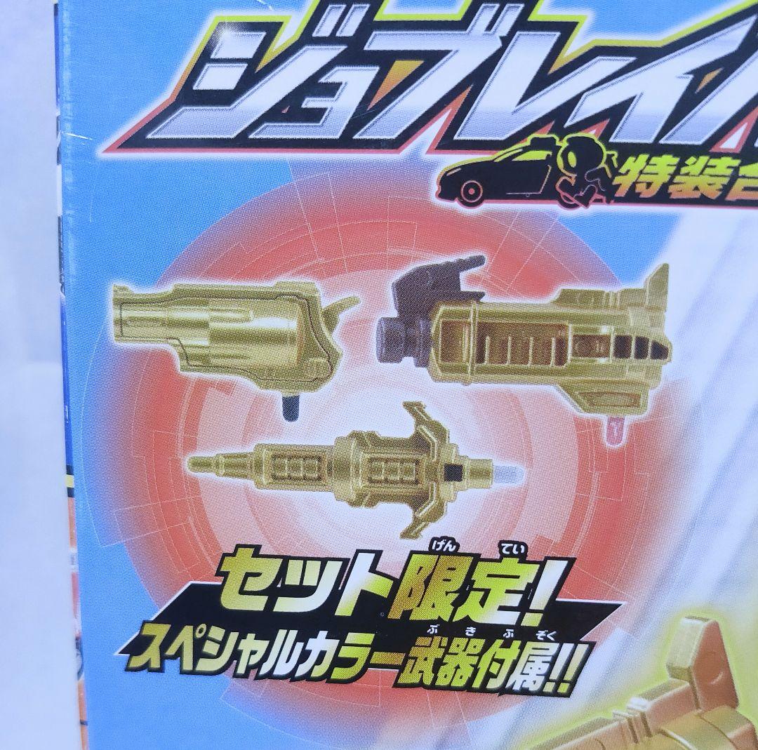 【セット限定】トミカ　ジョブレイバー　警察消防救急　DXセット　特装合体ロボ