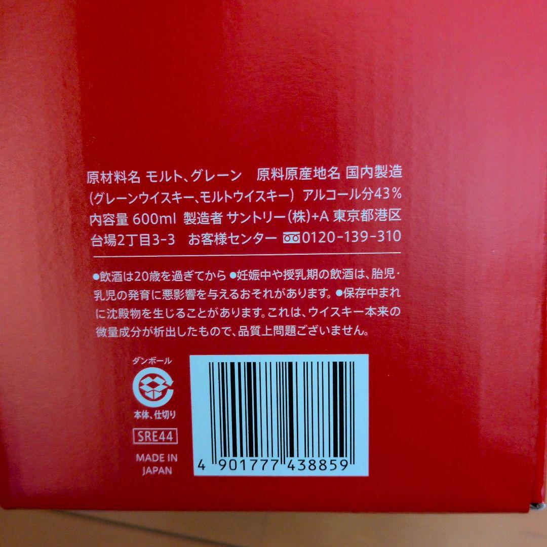 サントリー ウイスキー ローヤル 午歳 干支ボトル