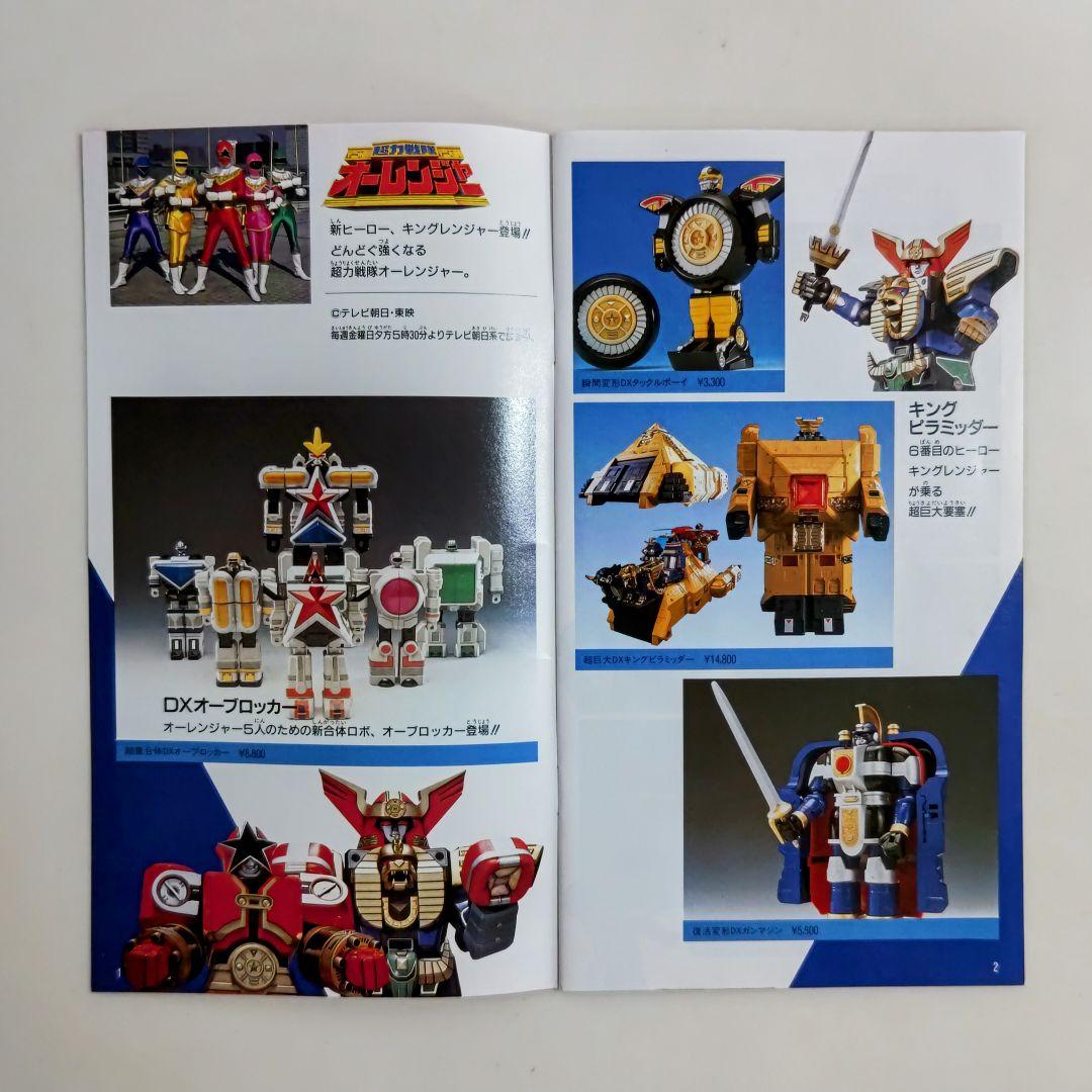 「バンダイ X'MAS BOOK」＆「バンダイ HISTORY」２冊セット