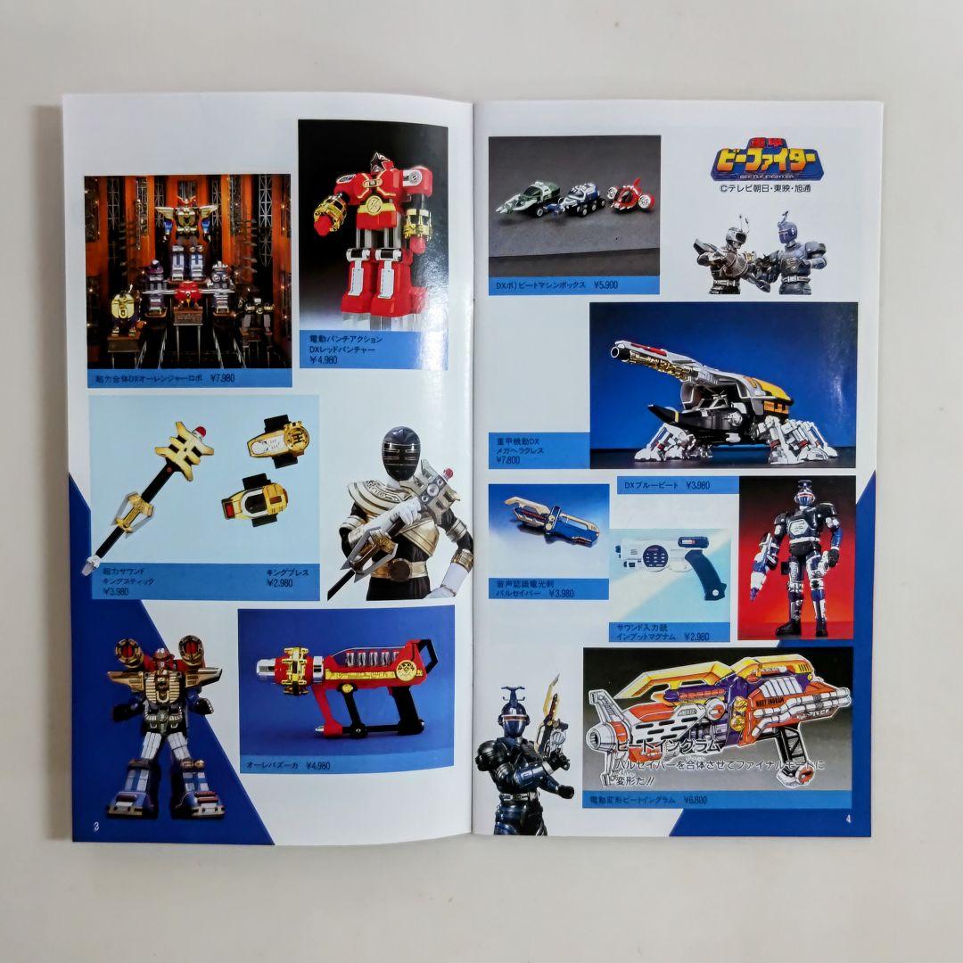 「バンダイ X'MAS BOOK」＆「バンダイ HISTORY」２冊セット