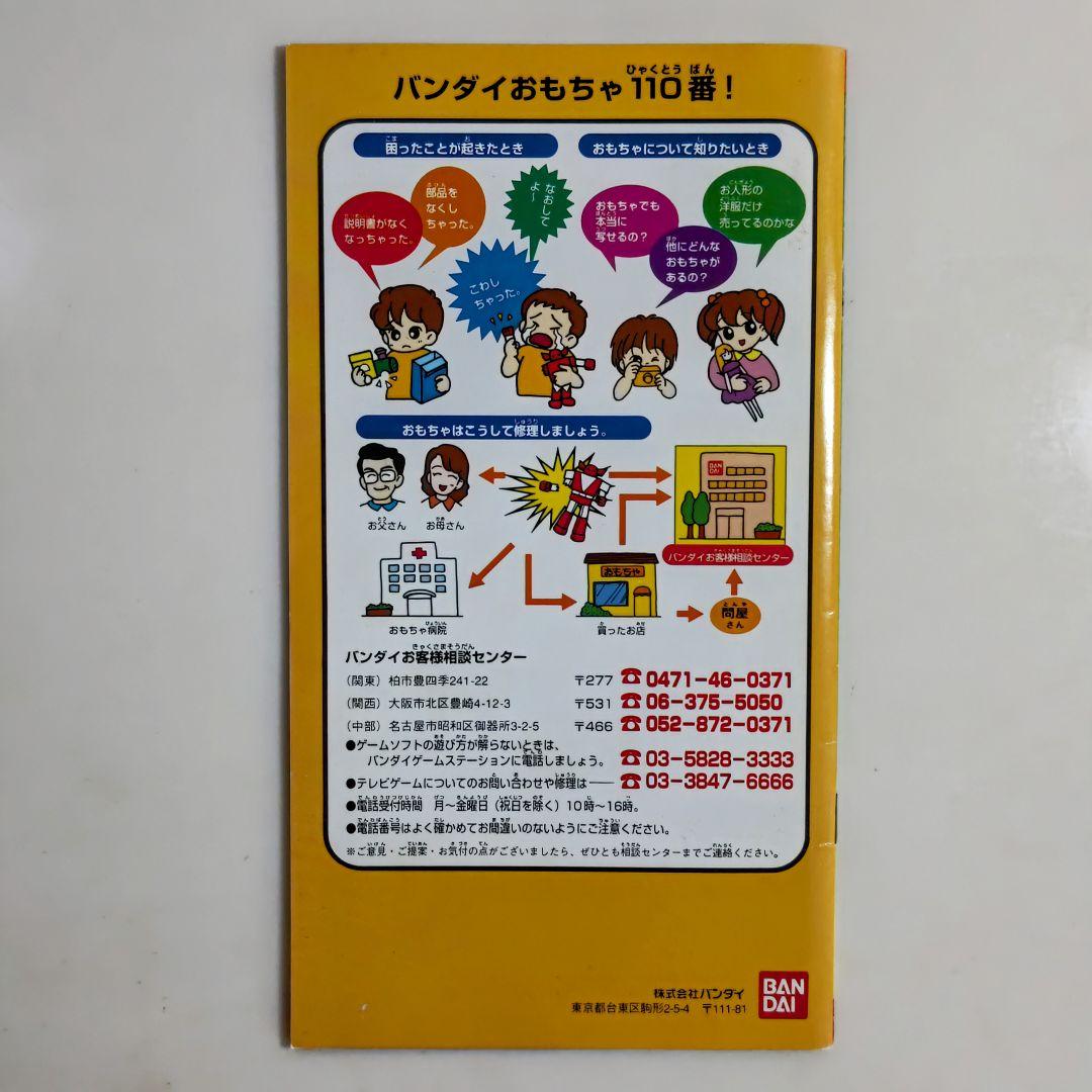 「バンダイ X'MAS BOOK」＆「バンダイ HISTORY」２冊セット