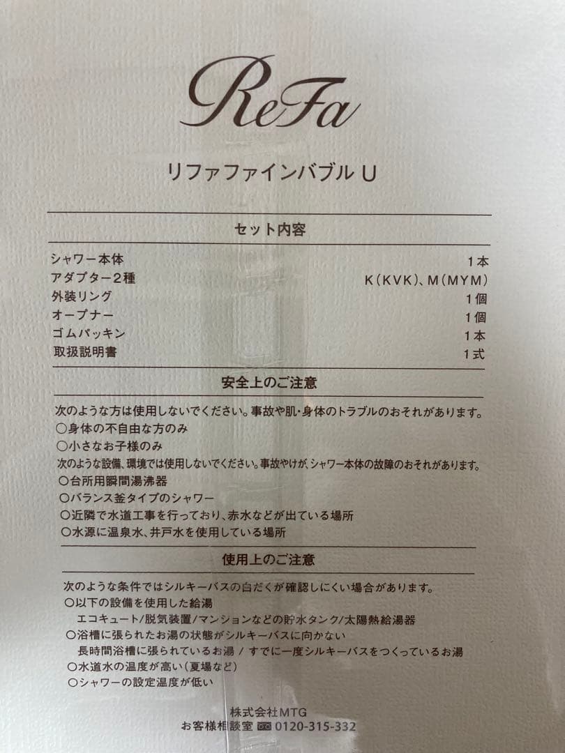 ReFa FINE BUBBLE U リファファインバブル U シャワーヘッド