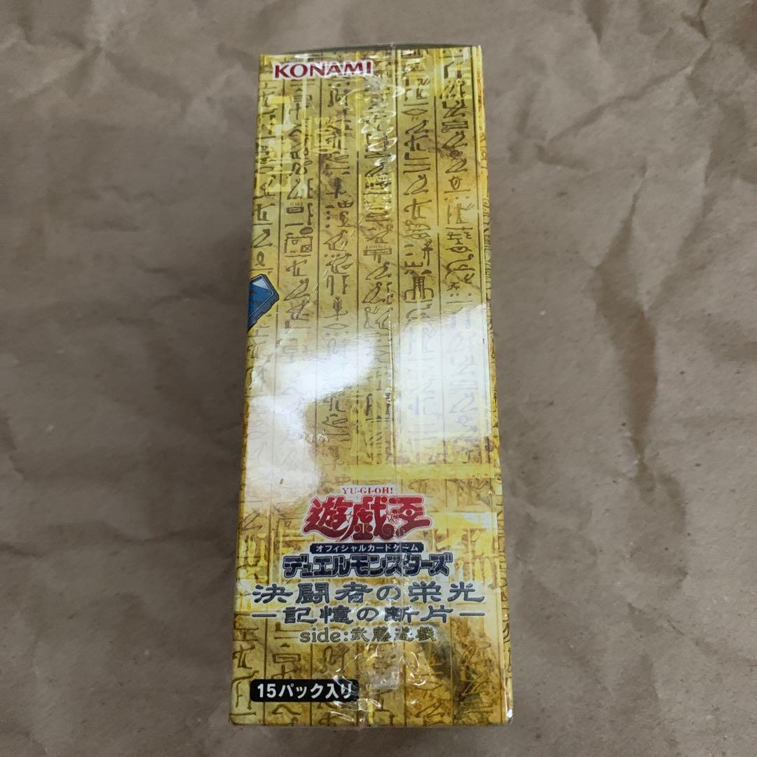 遊戯王デュエルモンスターズ　決闘者の栄光 side闇遊戯、side武藤遊戯