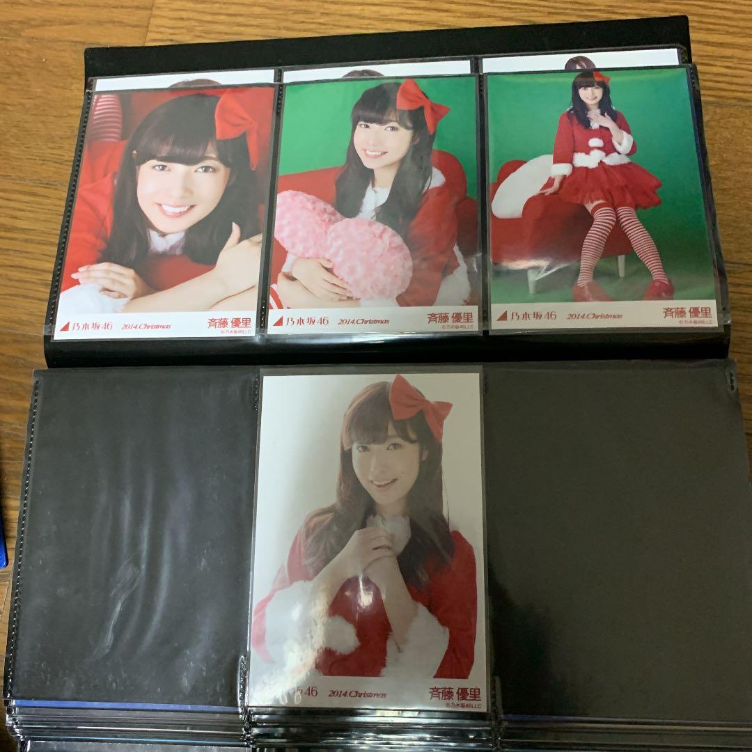 乃木坂46 斉藤優里 生写真 2012年～2017年 コンプ