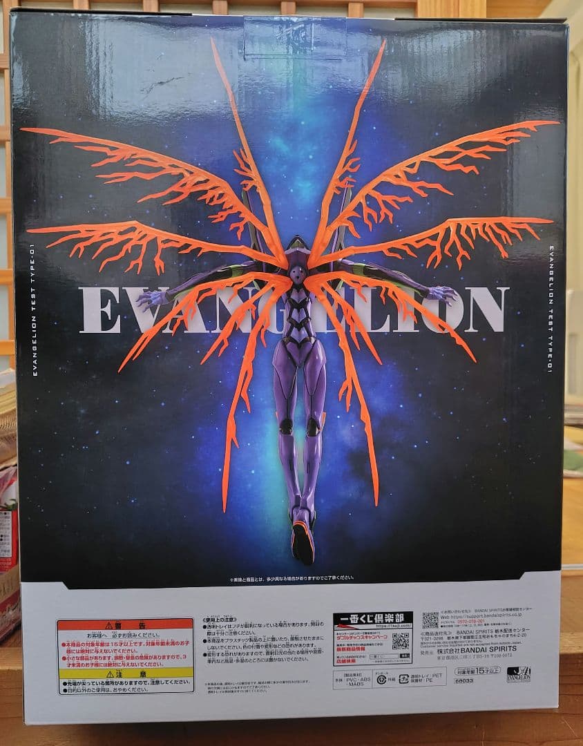 【おまけ付き】一番くじ 新世紀エヴァンゲリオン ラストワン