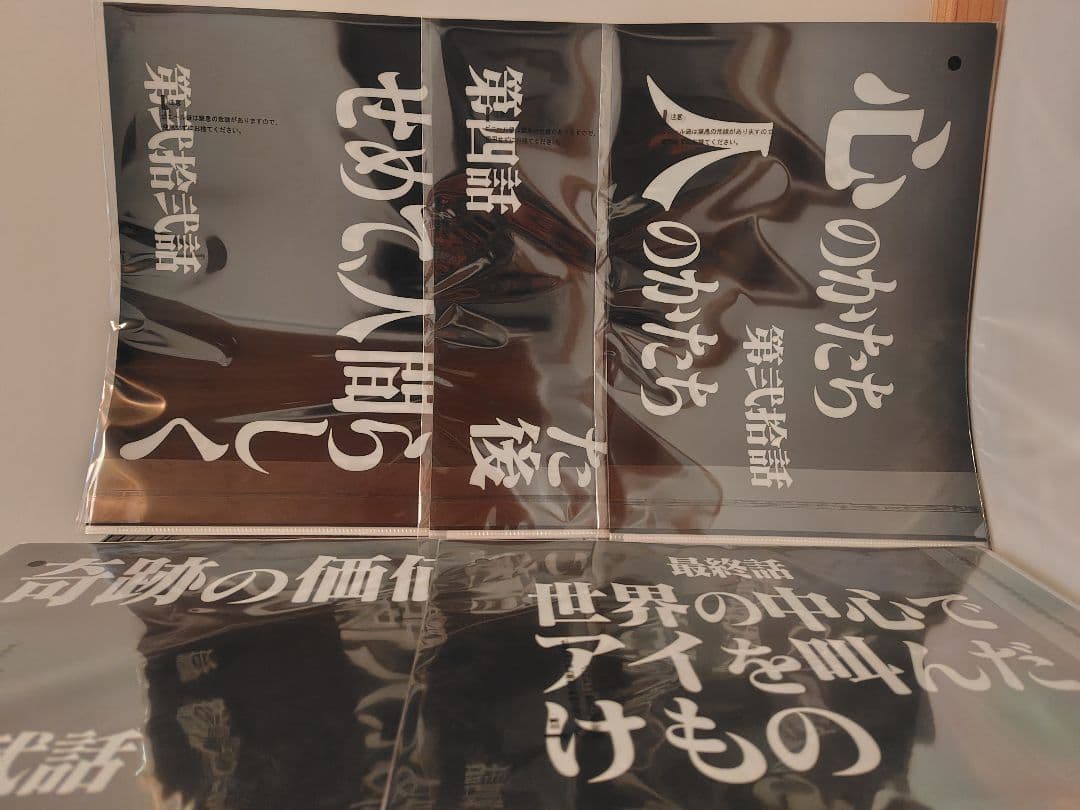 【おまけ付き】一番くじ 新世紀エヴァンゲリオン ラストワン