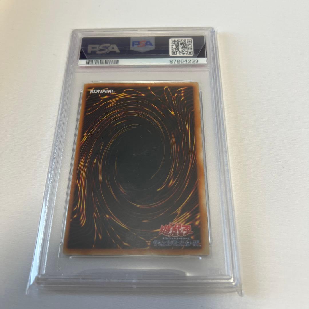 ぱ*ん様 遊戯王　レッドアイズブラックドラゴン　初期ウルトラ　psa7
