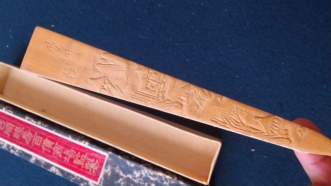 子安刻？ 扇子C 画家不明 中国 舒蓮記監製 頂布五層