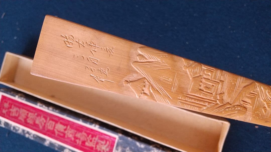 子安刻？ 扇子C 画家不明 中国 舒蓮記監製 頂布五層