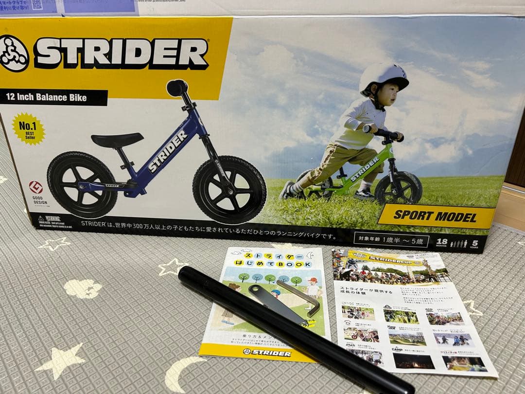 STRIDER スポーツモデル　バランスバイク 青 12インチ