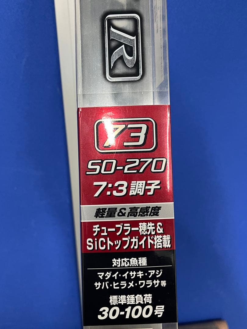 【未使用品】Shimano シマノSEAMIGHTY R73 50-240 船竿