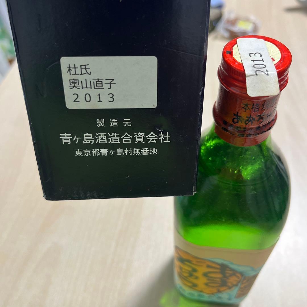 あおちゅう　青酎　青ヶ島焼酎　2013 古酒