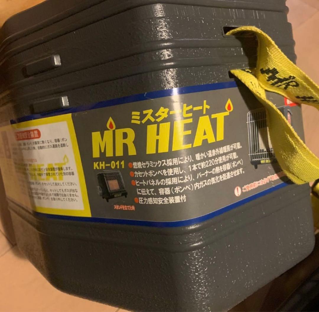 廃盤【ニチネン】ミスターヒート KH-011 ケース付き カセットガスストーブ