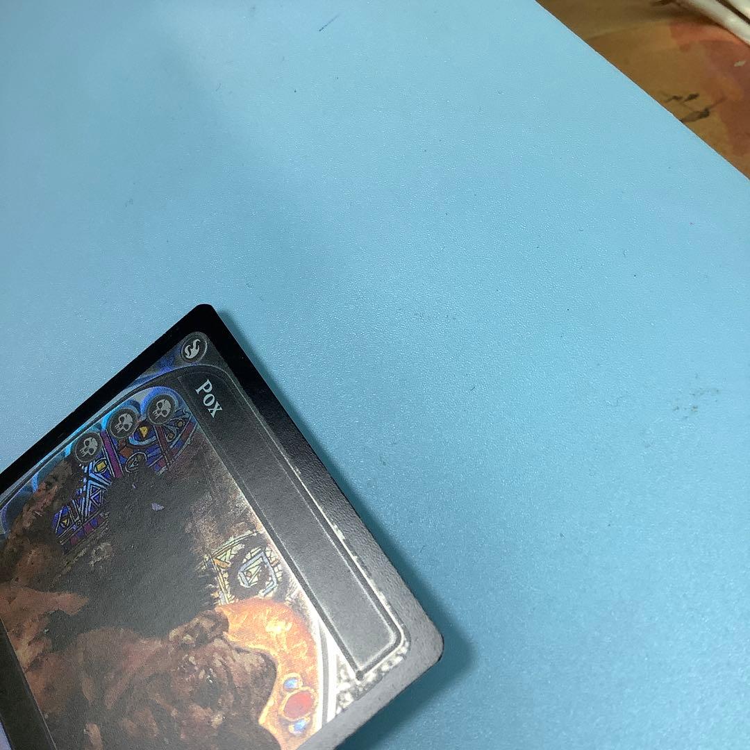 悪疫/Pox MB2英語foil