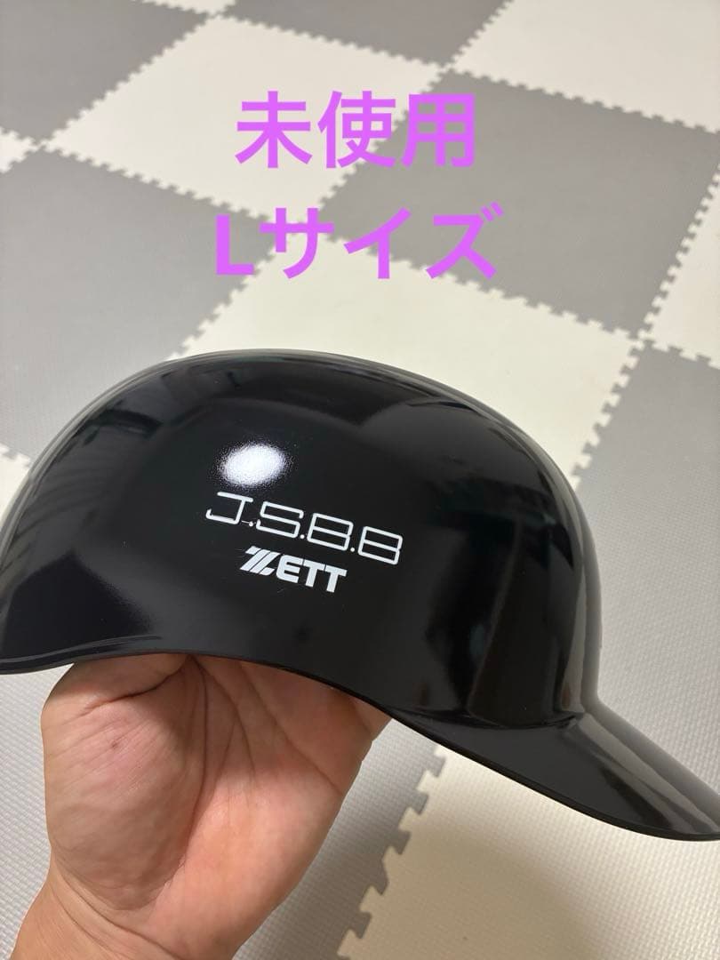 キャッチャー　ヘルメット　つば付き　ZETT J.S.B.B. 黒　Lサイズ