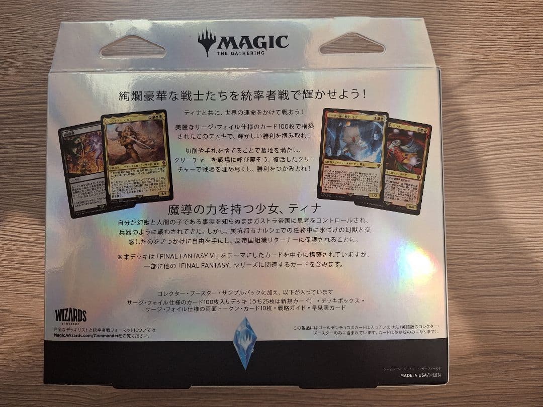 MTG コレクター版 統率者デッキ 日本語版 トランス・リアニメイト