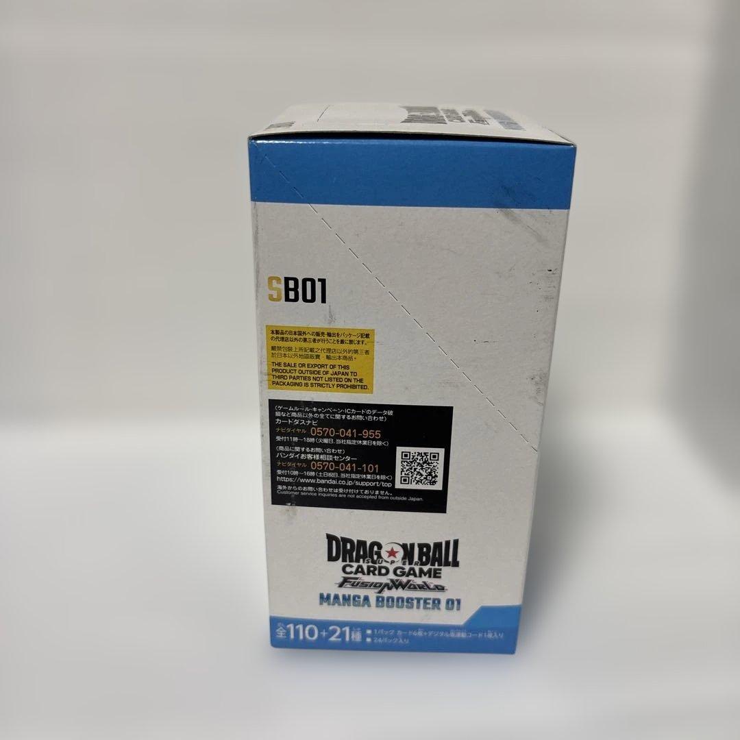 ドラゴンボールカード マンガブースター 1BOX テープ付き 新品未開封