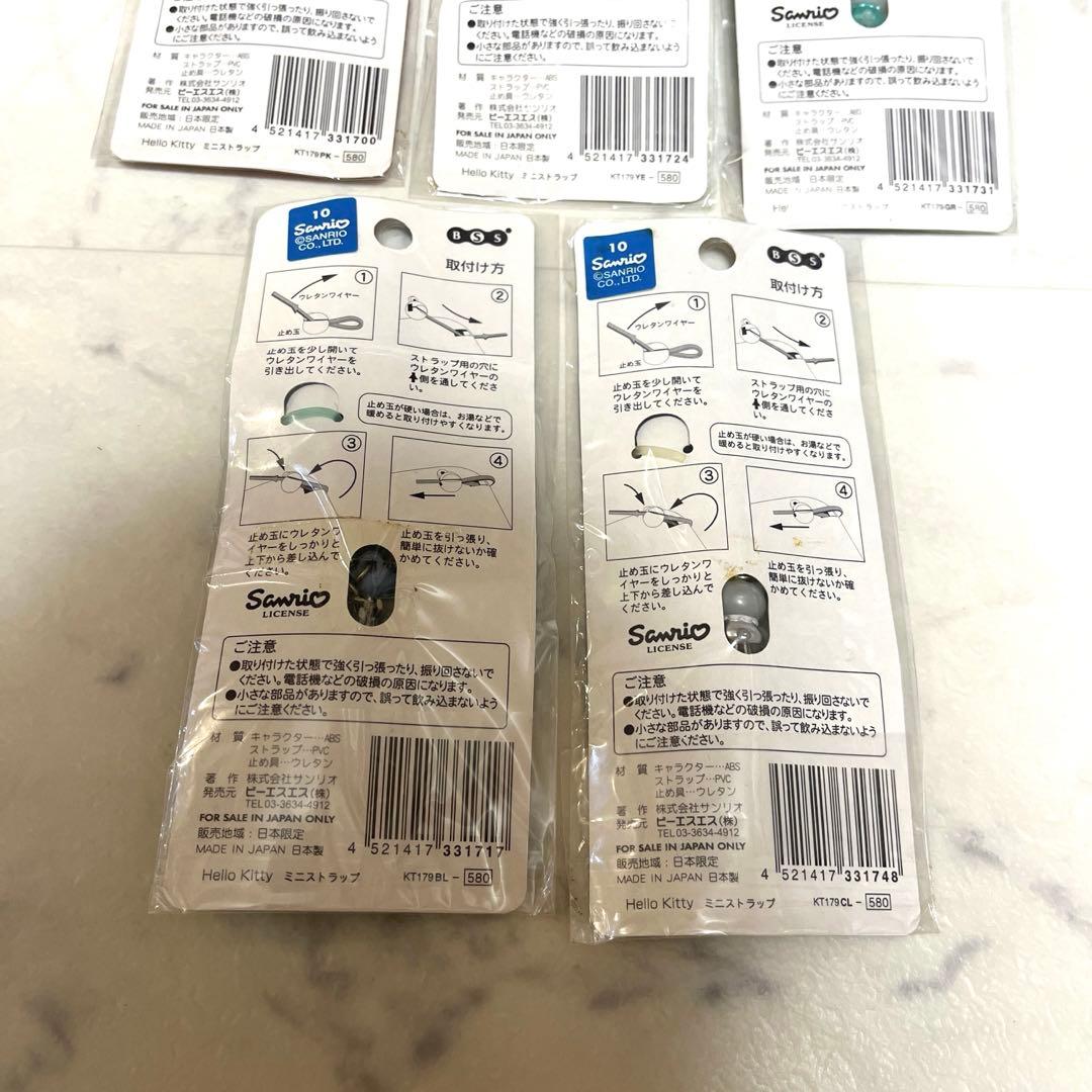 激レア！希少！sanrio サンリオ キティ ラッキーカラーミニストラップ