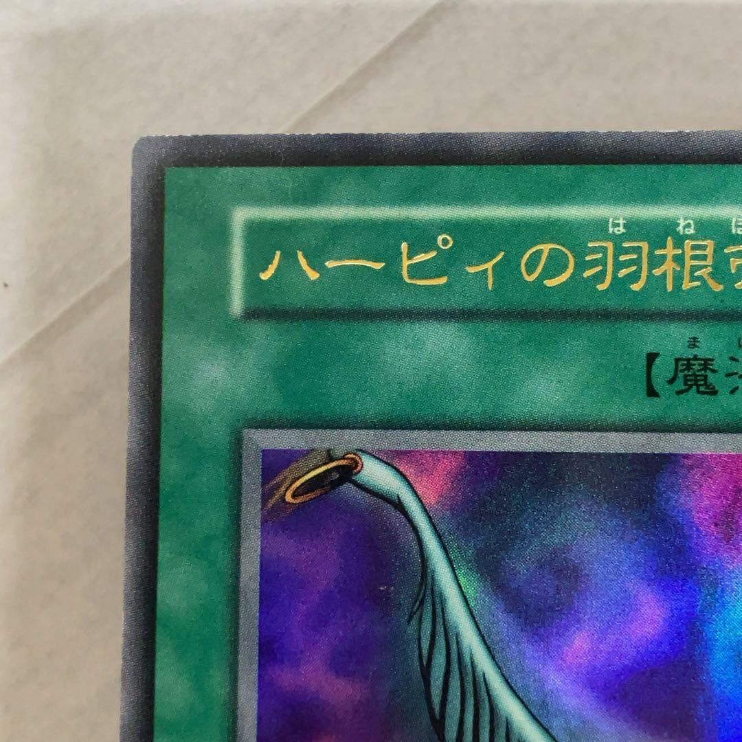 遊戯王カード ハーピィの羽根帚 初期 闇界決闘記 ウルトラレア ⑨