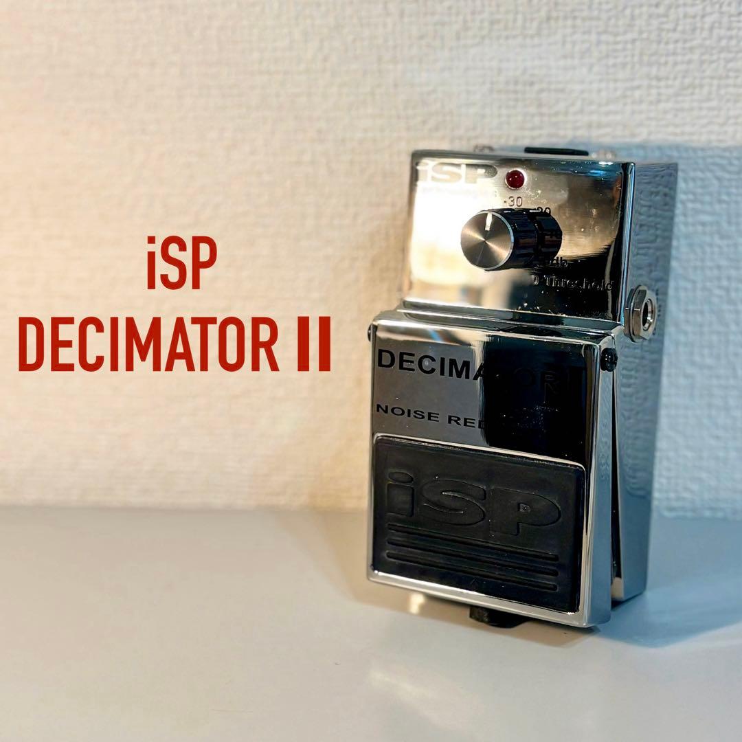 DECIMATOR II iSP Technologies ノイズリダクション