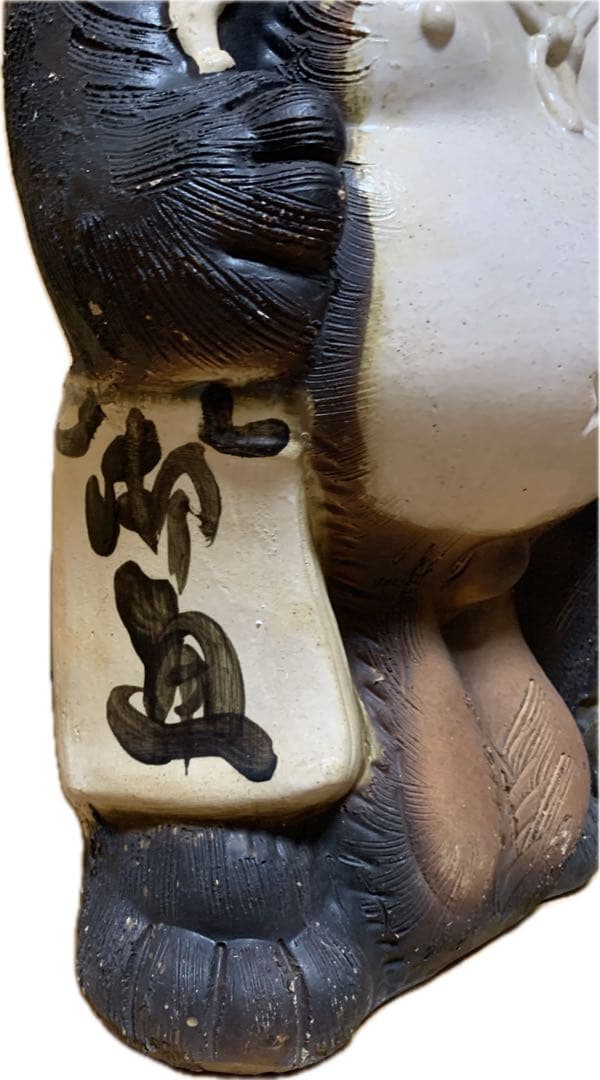 信楽焼☆たぬき置物☆縁起物☆