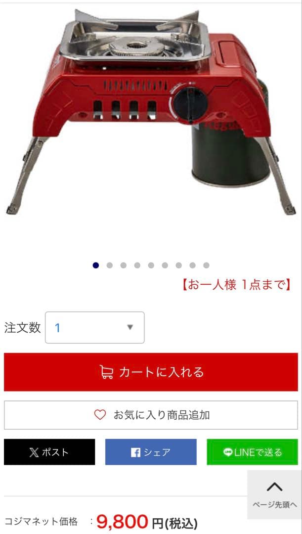 コールマン シングルガスストーブ120A(High：7x23x23cm)120A