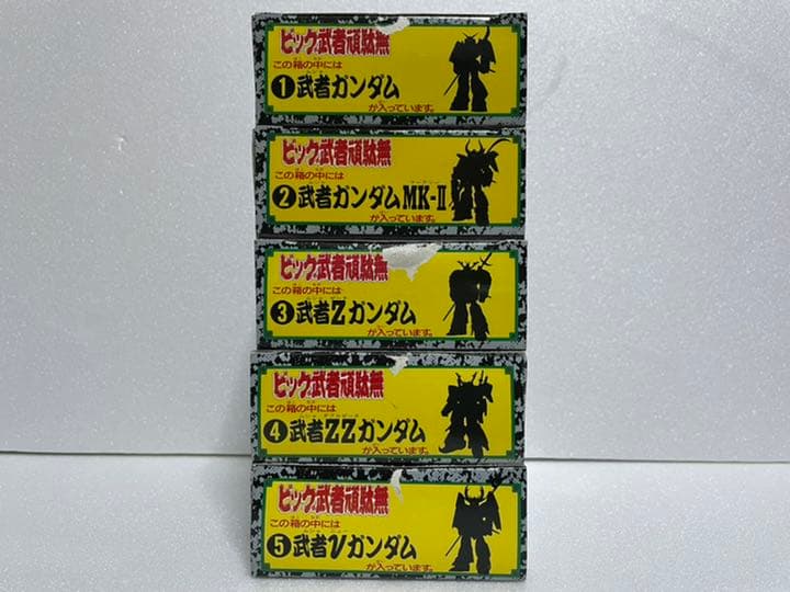 ガンダム消しゴム ①