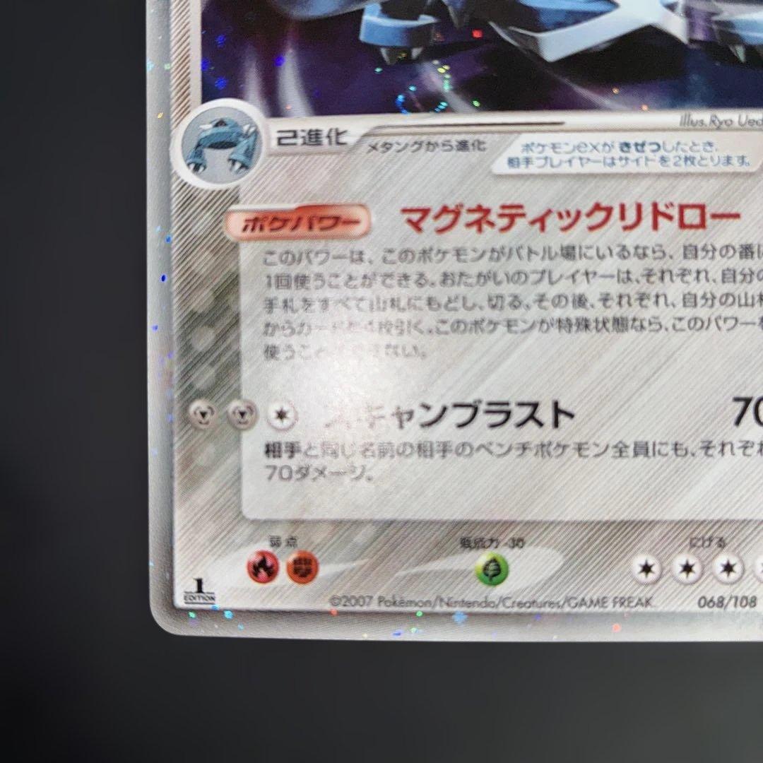 おすすめ　美品　メタグロスex ワールドチャンピオンズパック　1ed