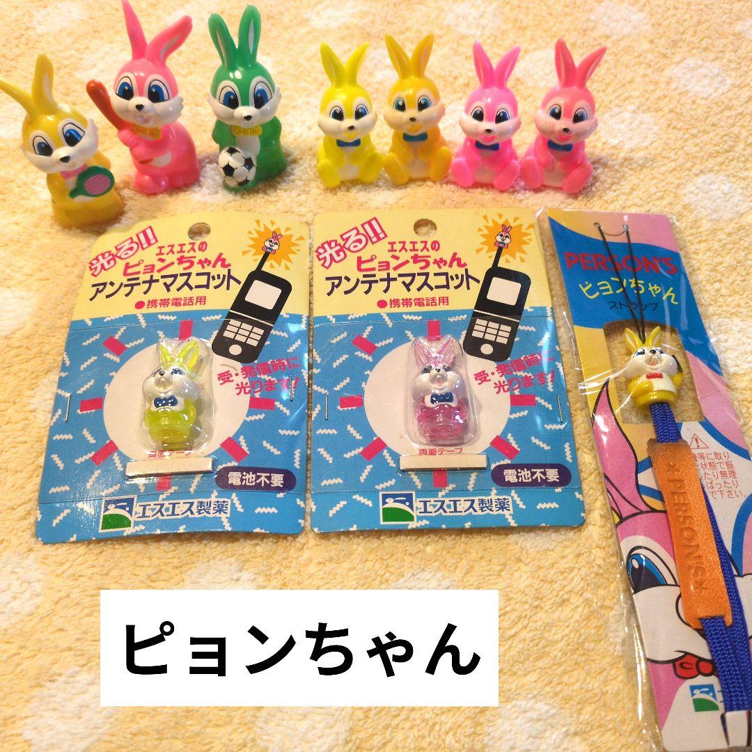 ノベルティ　色々詰め合わせ　ピョンちゃんBOX