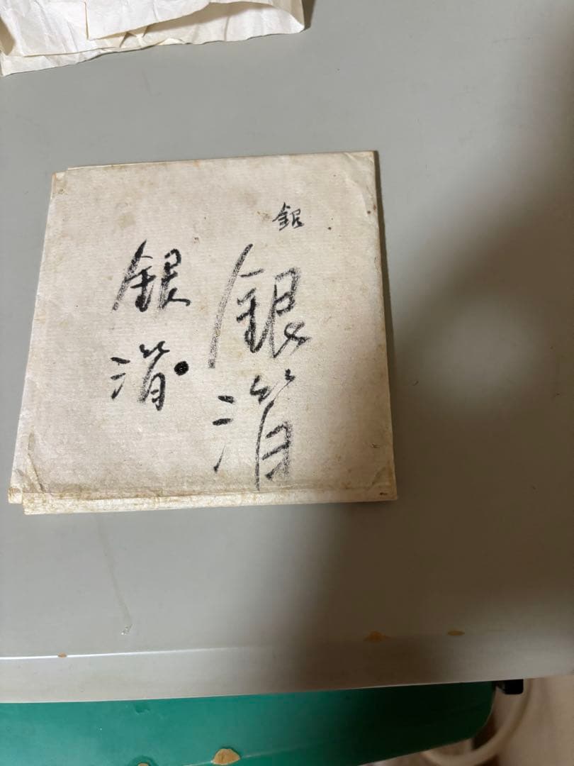 G*n様 純金箔、洋金箔、洋箔，銀箔 写メ11番(参考値段)