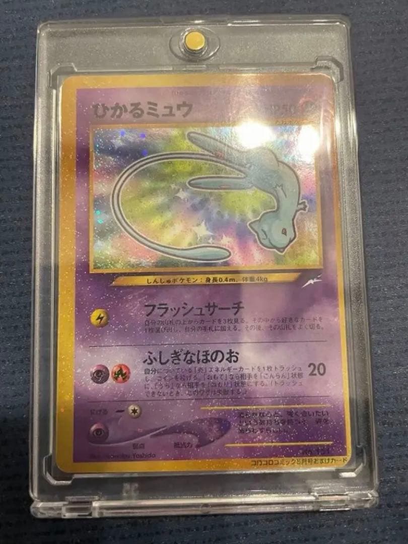 ポケモンカード旧裏　ひかるミュウ　ポケモンカードゲーム