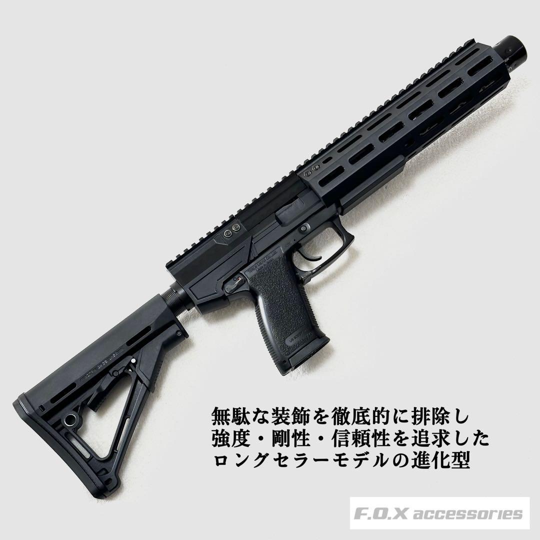 東京マルイ Mk23 SOCOM カービンキット Spear 強化型ver.3